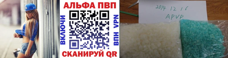 Alpha-PVP Соль Барабинск