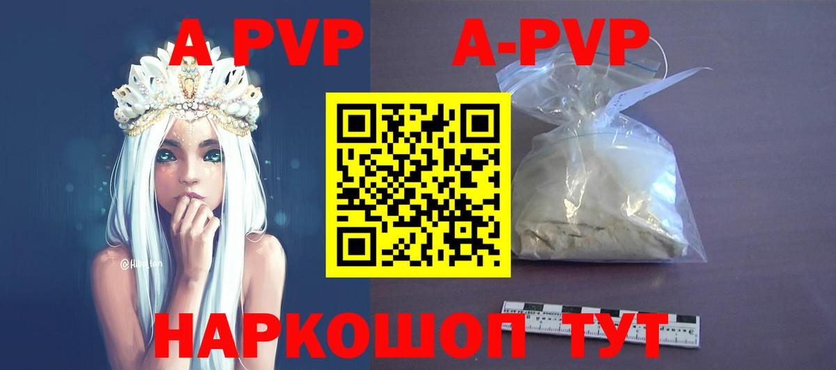 Alpha-PVP крисы CK Барабинск