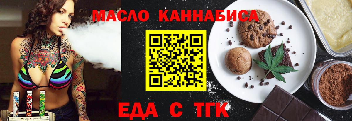 Барабинск  Cannafood марихуана  Вход с VPN 