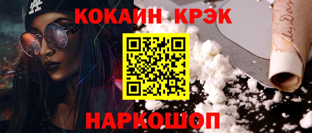 Cocaine  Вход с VPN  Барабинск  магазин продажи наркотиков  Кокаин Боливия 