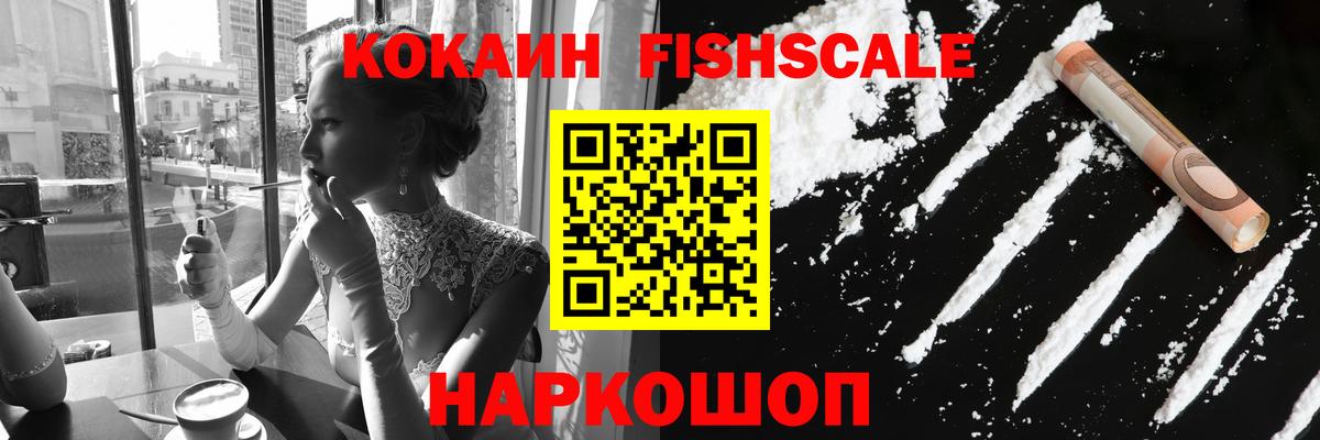 COCAIN Эквадор Барабинск