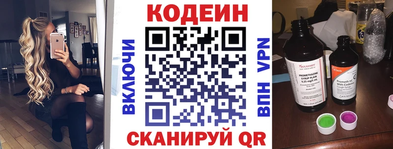 Кодеиновый сироп Lean Purple Drank  наркота  Барабинск 