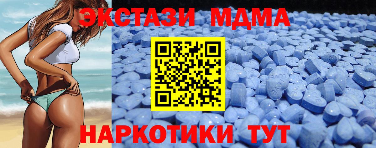 ЭКСТАЗИ круглые  Ecstasy  MEGA ссылка  Барабинск  ЭКСТАЗИ mix  shop формула  Вход с VPN 