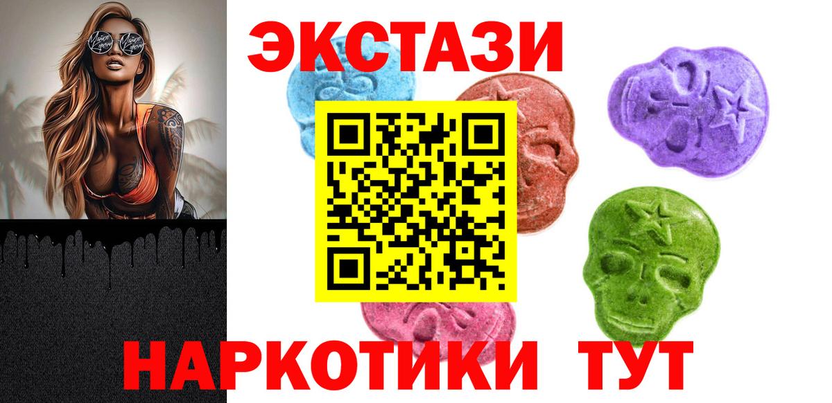 Ecstasy 300 mg Барабинск