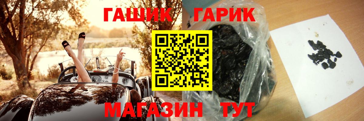 ГАШИШ гашик  Вход с VPN  ГАШ hashish  Барабинск 