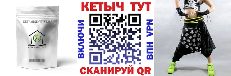 мега   Барабинск  КЕТАМИН ketamine 