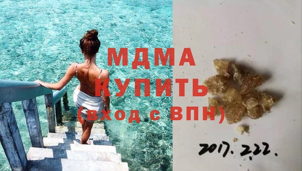 МДМА Арсеньев