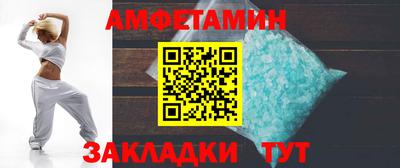 амфетамин Пугачёв