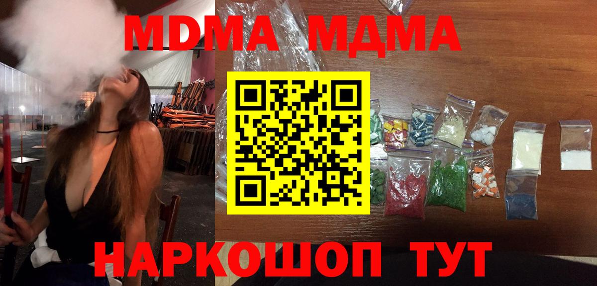 MDMA crystal Барабинск