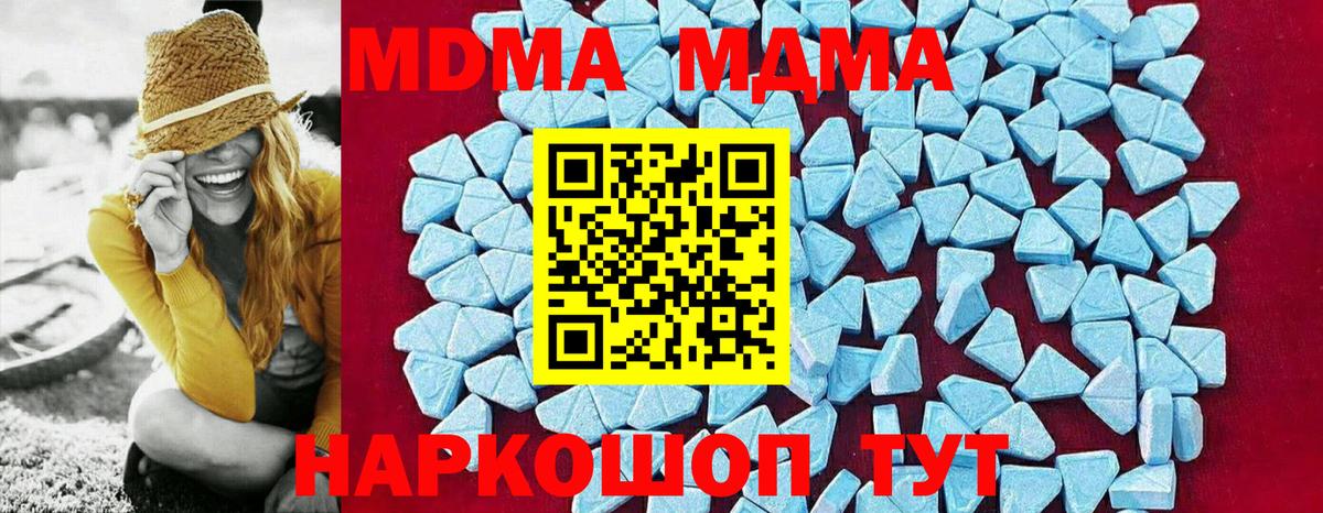 MDMA  Вход с VPN  Барабинск  MDMA кристаллы  МДМА crystal 