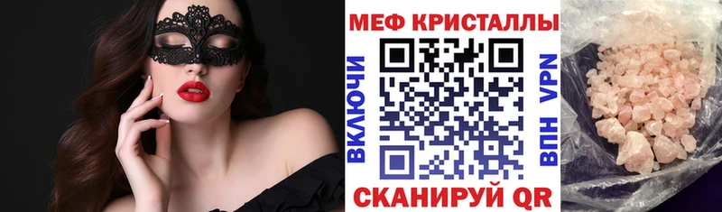 закладка  Барабинск  Меф мяу мяу 
