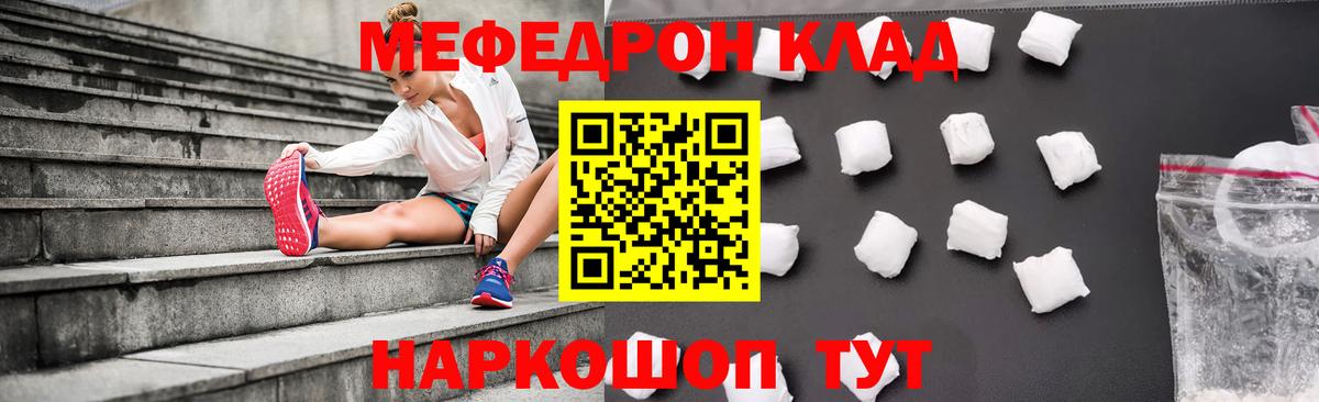 Меф мяу мяу кристаллы Барабинск