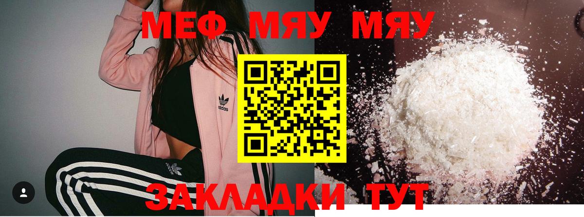 МЕФ  Вход с VPN  Барабинск  МЕФ VHQ  Мефедрон мука 