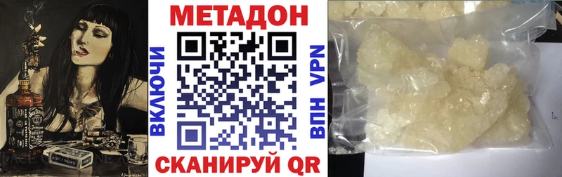 МЕТАДОН VHQ  Барабинск 