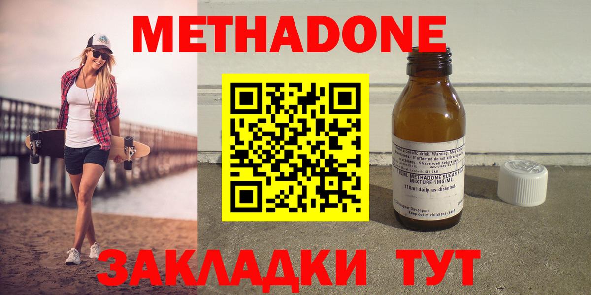 МЕТАДОН белоснежный Барабинск
