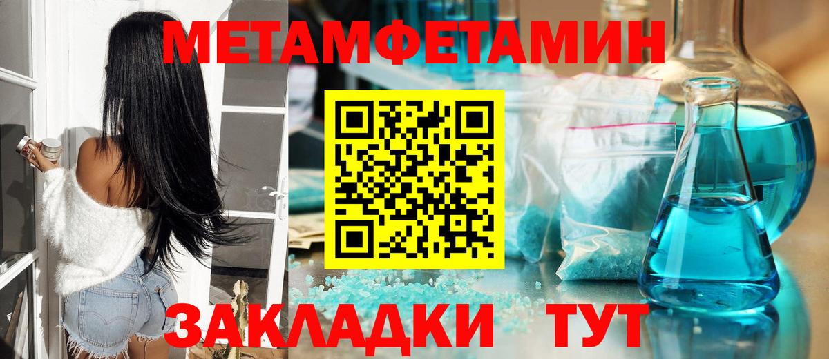 Метамфетамин Декстрометамфетамин 99.9%  МЕТАМФЕТАМИН  Метамфетамин Декстрометамфетамин 99.9%  Барабинск  Вход с VPN 