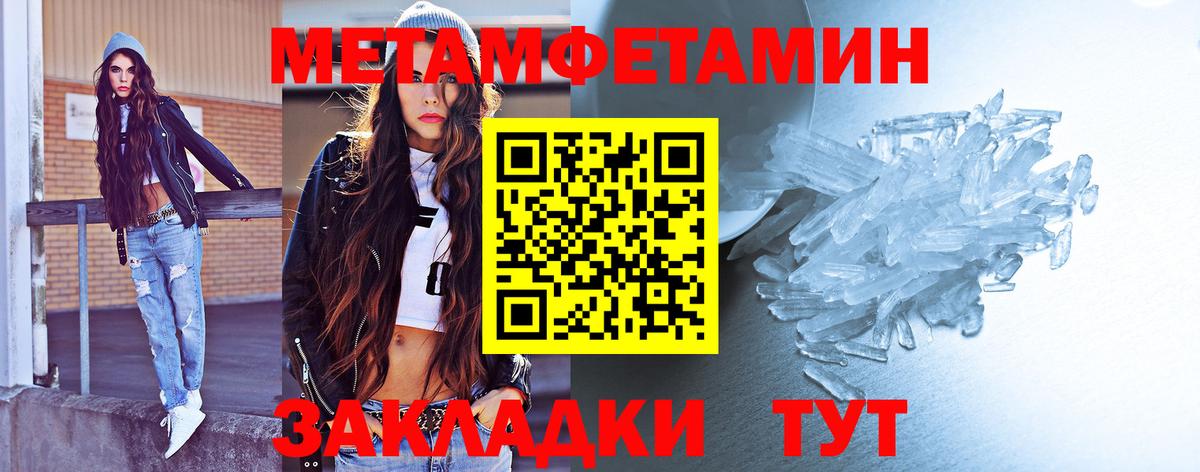 Метамфетамин кристалл Барабинск