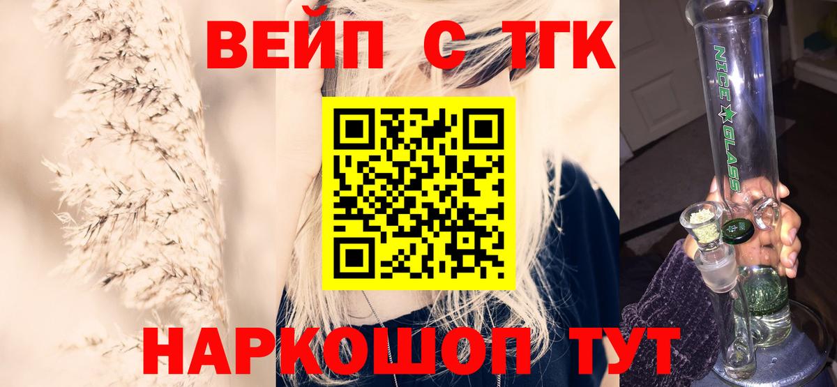 ТГК Wax    вход  закладка  ТГК THC oil  Барабинск  Вход с VPN 