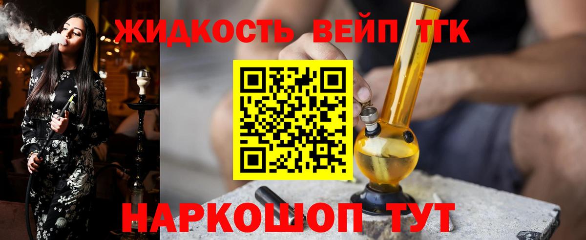 Дистиллят ТГК гашишное масло Барабинск